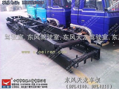 東風公司車架廠 產品創新與代理合作全解析