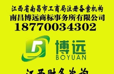 專業(yè)代理南昌公司變更與注銷業(yè)務(wù)