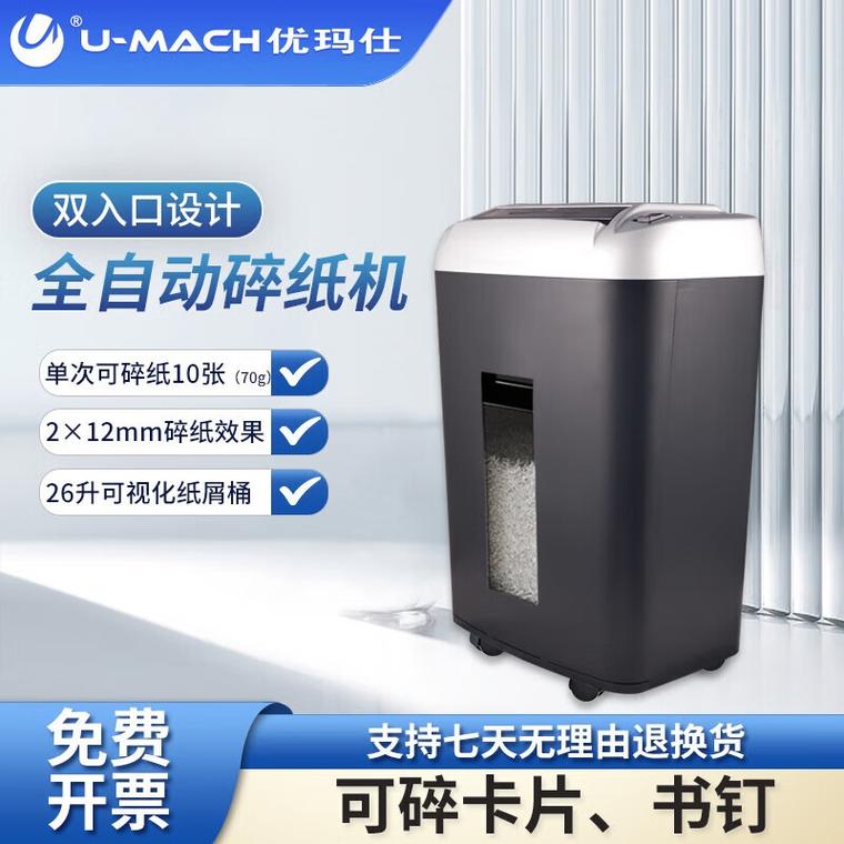 碎紙機(jī)怎么選,挑選適合你的高效辦公助手